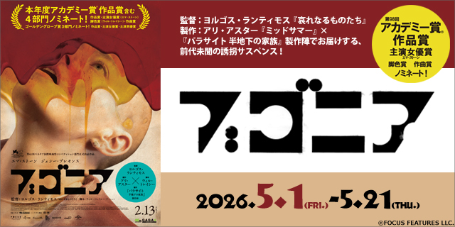 ブゴニア