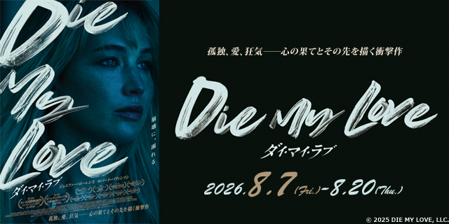 DIE MY LOVE/ダイ・マイ・ラブ