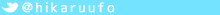 hikaruufotwitter
